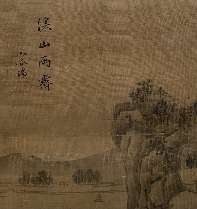 Chine - Village dans un paysage montagneux - Encre sur soie - Signé et cachet e…
