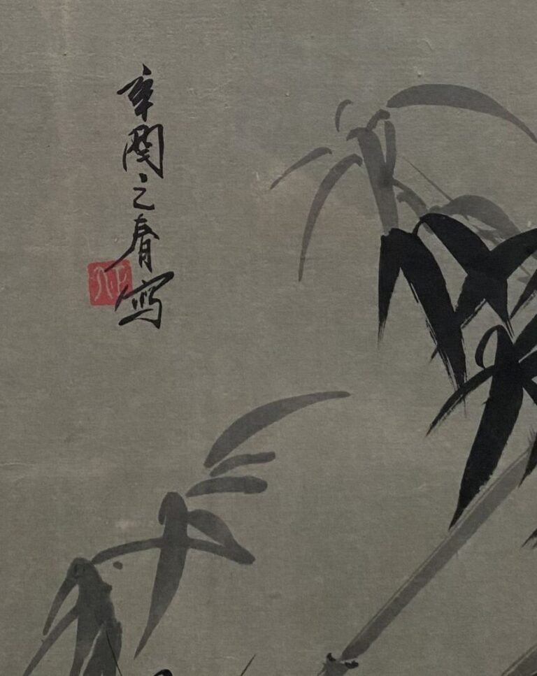 Ecole chinoise - Bambou - Encre sur papier - Signé et cachet en haut à gauche -…