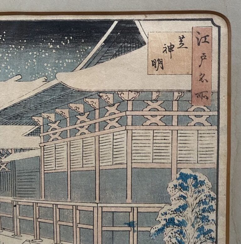 Hiroshige Utagawa II - Le sanctuaire à Shiba 'Shiba Shinmei) - Oban yoko-e de l…