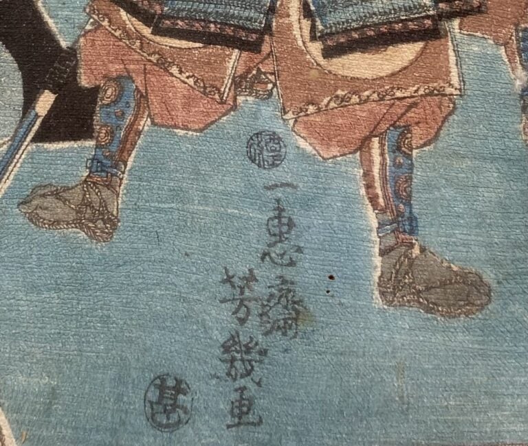 Japon - Acteurs - Oban tata-e sur papier crépon - 25.5 x 18 cm (à vue) - (usure…