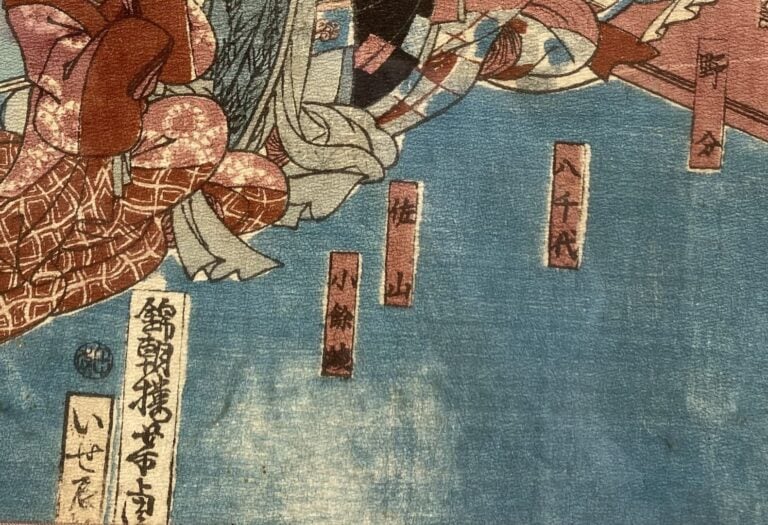 Japon - Acteurs - Oban tata-e sur papier crépon - 25.5 x 18 cm (à vue) - (usure…