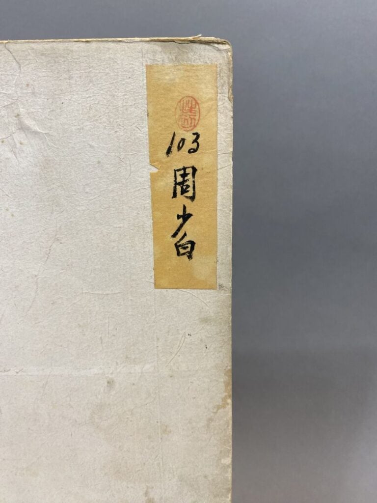 Chine - Ensemble de deux peintures, encre et couleurs sur papier doré pour éven…