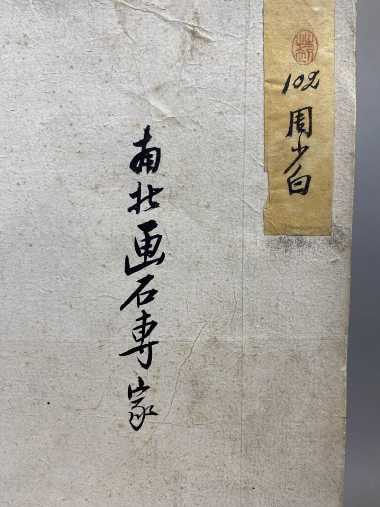 Chine - Ensemble de deux peintures, encre et couleurs sur papier doré pour éven…