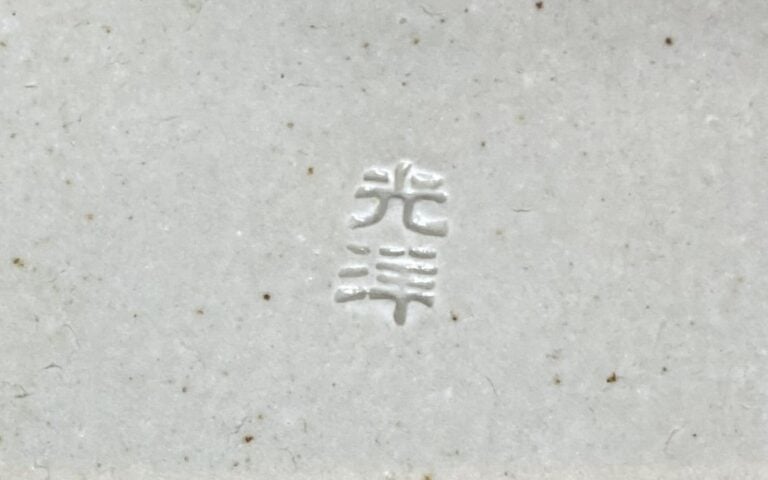 Japon ? - Important vase à panse applatie en céramique grès émaillé céladon et…