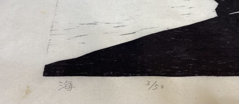 MA Desheng (1952) - Mer - Gravure sur papier - Signé et daté en bas à droite 19…