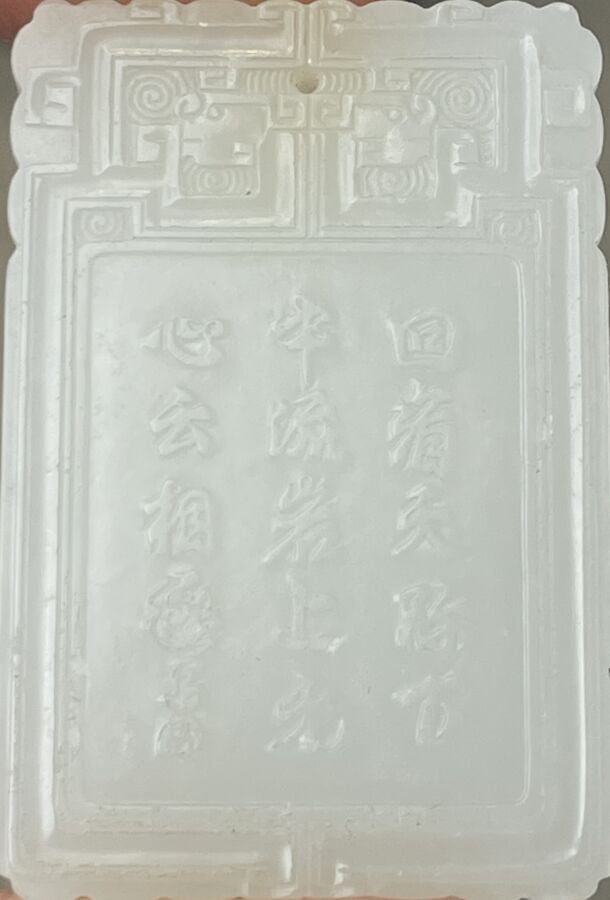 CHINE - XIXème siècle - PENDENTIF rectangulaire en jade blanc à décor en léger…