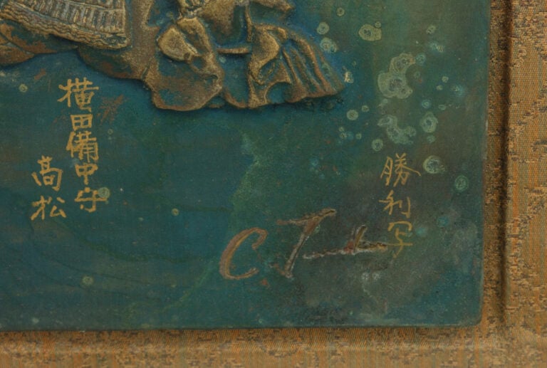 JAPON - Milieu de l'époque Shôwa (milieu du XXe siècle) - LOURDE PLAQUE en bron…
