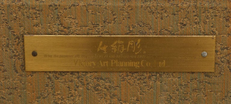 JAPON - Milieu de l'époque Shôwa (milieu du XXe siècle) - LOURDE PLAQUE en bron…