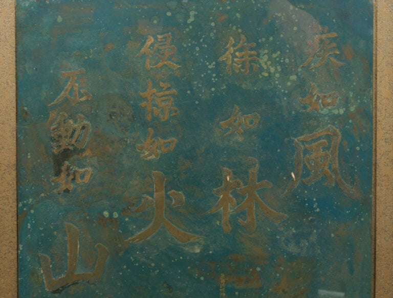 JAPON - Milieu de l'époque Shôwa (milieu du XXe siècle) - LOURDE PLAQUE en bron…