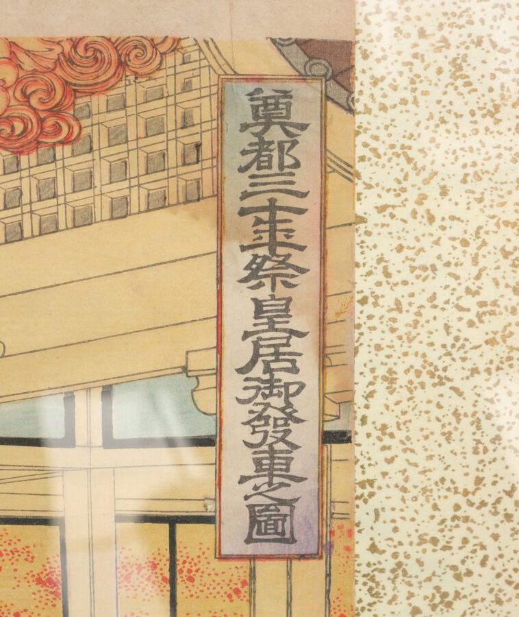 JAPON - Période Meiji, 1898 (Meiji 31), - GRAVURE sur bois japonaise de Toyohar…