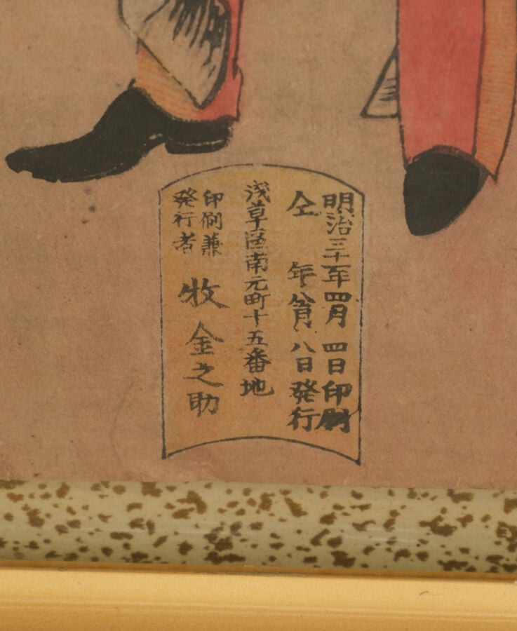 JAPON - Période Meiji, 1898 (Meiji 31), - GRAVURE sur bois japonaise de Toyohar…