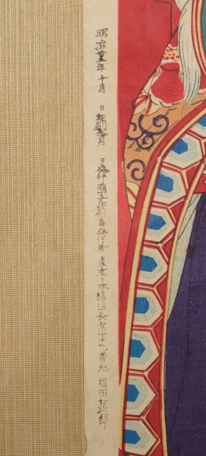 JAPON- Période Meiji, 1900 (Meiji 33), novembre - GRAVURE sur bois木版画 (nishiki-…