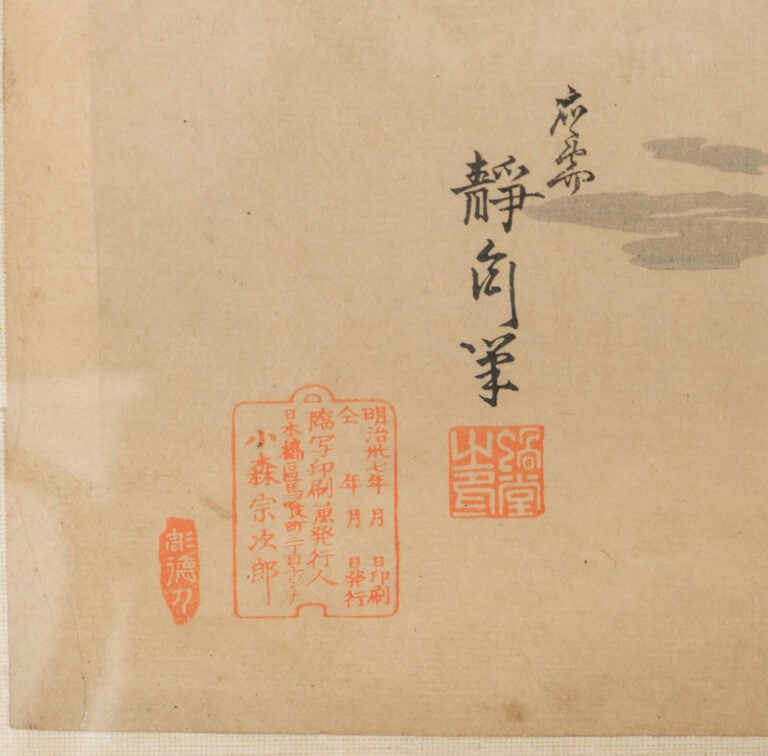 JAPON- Période Meiji, 1904 (Meiji 37) - GRAVURE sur bois木版画 (nishiki-e) d'Itô S…