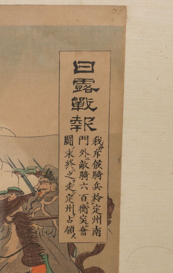 JAPON- Période Meiji, 1904 (Meiji 37) - GRAVURE sur bois木版画 (nishiki-e) d'Itô S…