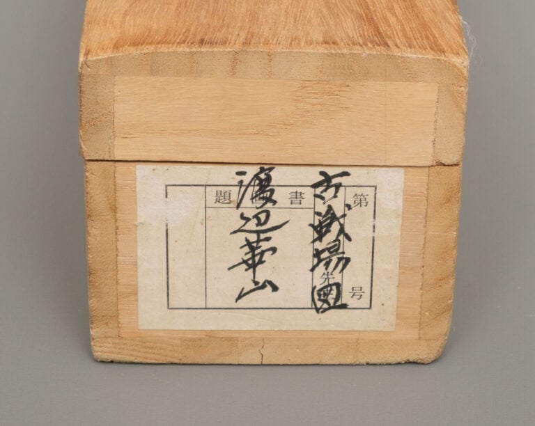 JAPON - ROULEAU suspendu ( kakejiku 掛け軸de Watanabe Kazan 渡辺崋山 (1793-1841), comp…