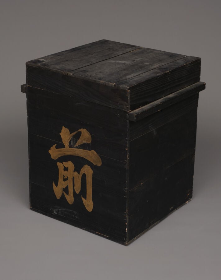 JAPON.- XIXe siècle. - ARMURE japonaise laquée noire (yoroi) (kuro'urushinuri n…