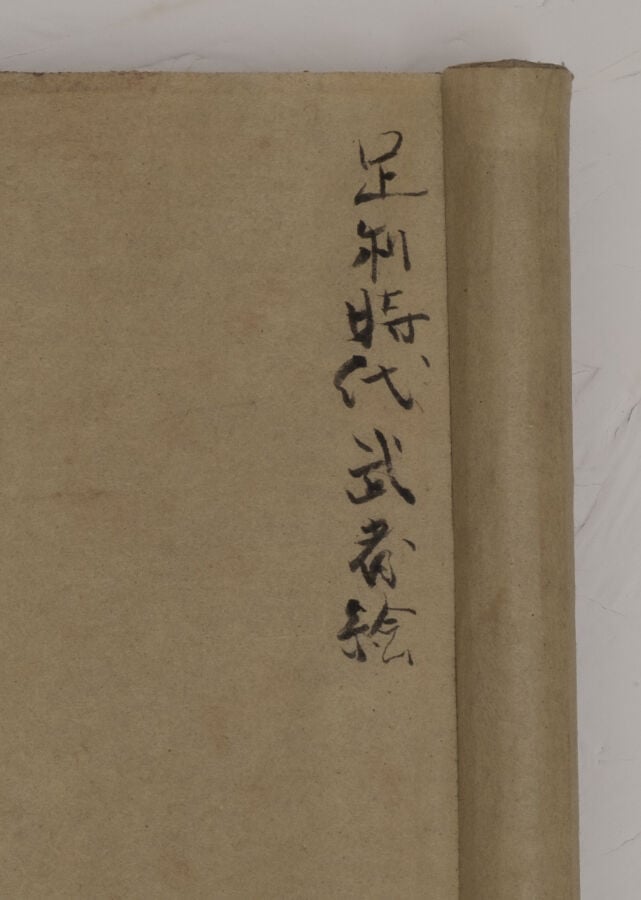 JAPON - XVIIIe siècle (période Edo) - ROULEAU suspendu kakejiku 掛け軸 à décor d'u…