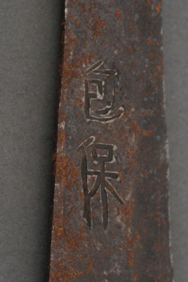 JAPON.SABRE KOSHIRAEnoir avec kanegu en bronze à décor d'une surface martelée e…