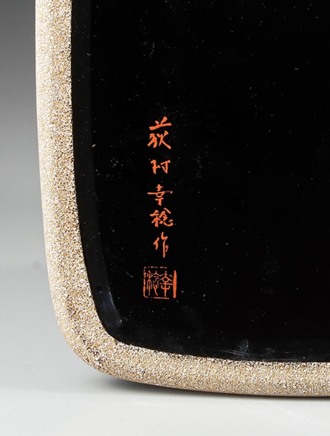 Boîte à écriture laquée (suzuribako 硯箱 ) réalisée par l'artiste laqueur Ogimura…