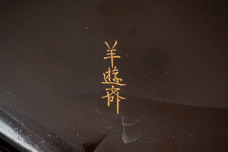 Boîte à encre (suzuri-bako) en laque, en forme de double par Hara Yôyûsai (1769…
