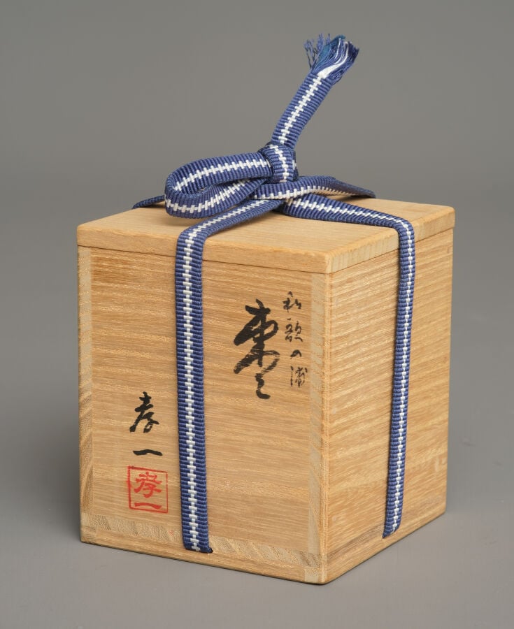 Boîte à thé laquée 棗 (natsume) réalisée par Nakano Kôichi 中野孝一 (né en 1947), dé… Vente aux encheres – Auction House – Commissaire-priseur – Auctioneer - Boisgirard Antonini – Paris – Nice