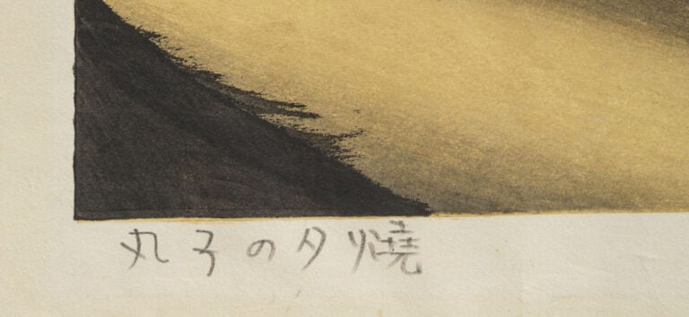 Estampe originale encadrée de Yamataka Noboru 山高登 (1926-2020), intitulée « Couc… Vente aux encheres – Auction House – Commissaire-priseur – Auctioneer - Boisgirard Antonini – Paris – Nice