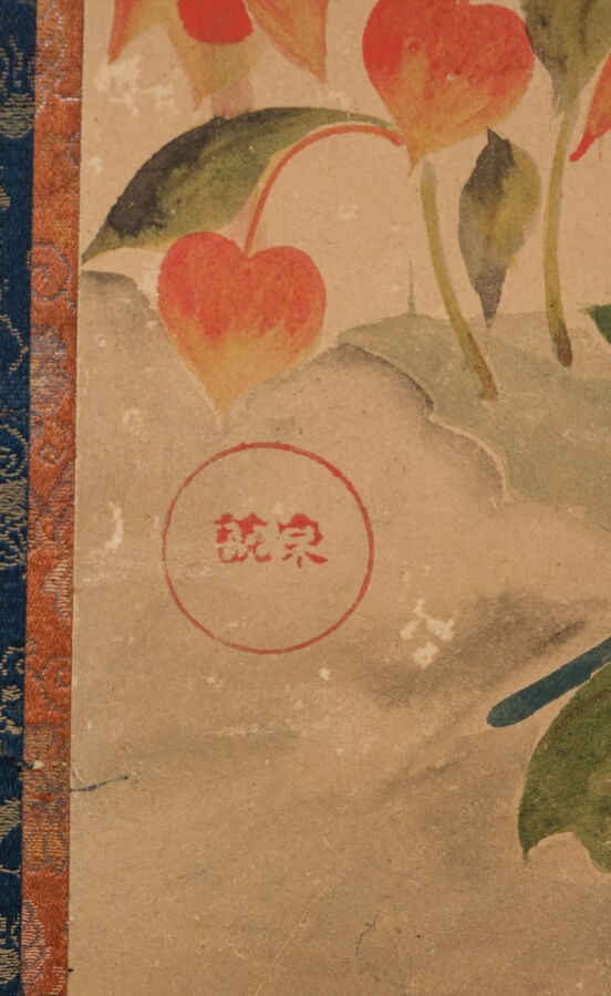 Grand paravent 屏 風 à six panneaux présentant six peintures 掛 け 軸, à décor de fl… Vente aux encheres – Auction House – Commissaire-priseur – Auctioneer - Boisgirard Antonini – Paris – Nice