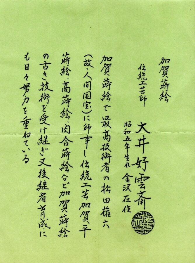 Grande boîte à confiseries kashiki 菓子器 laquée, décorée d'un blason 紋 (mon) repr… Vente aux encheres – Auction House – Commissaire-priseur – Auctioneer - Boisgirard Antonini – Paris – Nice