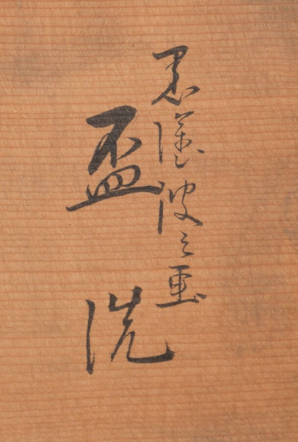 Paire de bols réalisés en laque noire , décorés d'un maki-e (motif en laque) do…