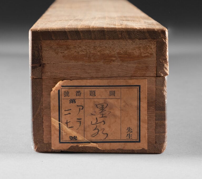 Peinture sur rouleau à suspendre 掛軸 (kakejiku) réalisée par Imai Keijû 今井景樹 (18… Vente aux encheres – Auction House – Commissaire-priseur – Auctioneer - Boisgirard Antonini – Paris – Nice