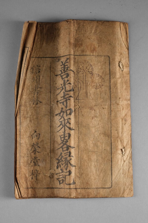 Peinture sur rouleau à suspendre de style thangka japonais 掛 け 軸 (kakejiku) rep… Vente aux encheres – Auction House – Commissaire-priseur – Auctioneer - Boisgirard Antonini – Paris – Nice