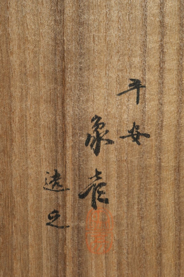Suzuri'bako 硯箱 (boîte à écriture) laquée représentant Jurojin 寿老人, l'un des sep…