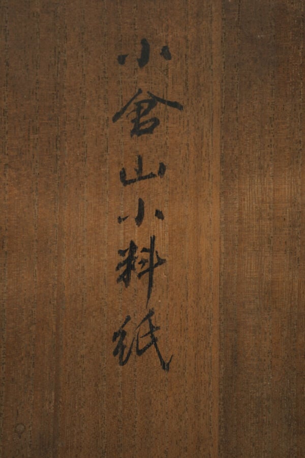 Suzuribako 硯箱 (boîte à écriture) laquée attribuée à Nakayama Komin 中山胡民 (1808?-… Vente aux encheres – Auction House – Commissaire-priseur – Auctioneer - Boisgirard Antonini – Paris – Nice