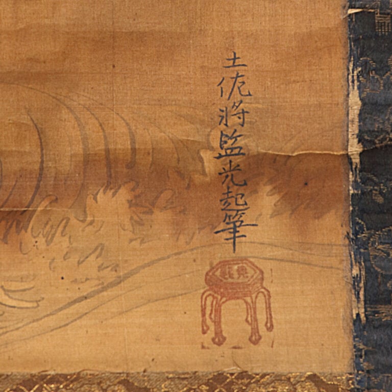 Une peinture sur rouleau suspendu 掛け軸 (kakejiku) représentant un paysage marin…
