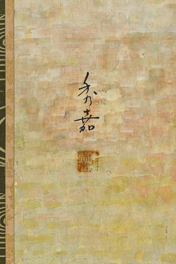 JAPON - XXème siècle - Paravent à deux panneaux, à décor peint d'un yokai à l'a…