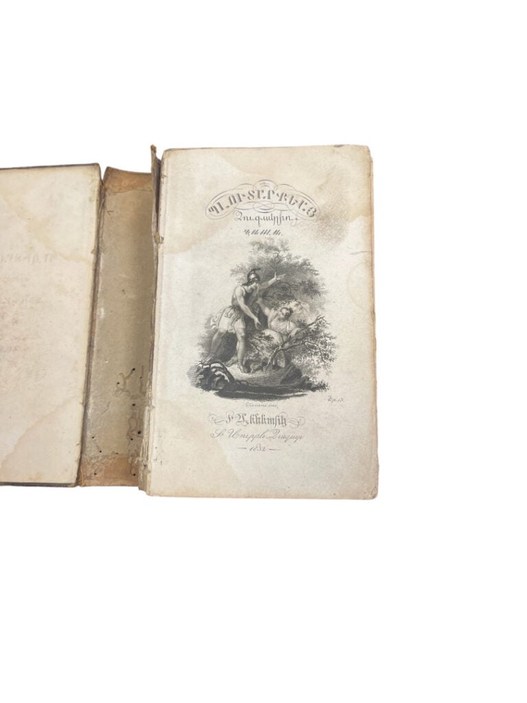 PLUTARQUE, Les vies parallèles - Venise, à l'imprimerie de Saint Lazare, 1832 -…